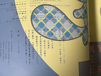 Amazon | 【】 チェッカーズ in TAN TAN たぬき 高級本格本2